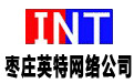 棗莊市英特信息網絡有限公司標志